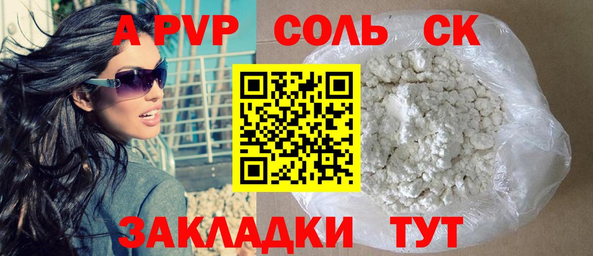A-PVP  Вход с VPN  Златоуст  Alfa_PVP мука  А ПВП Crystall 