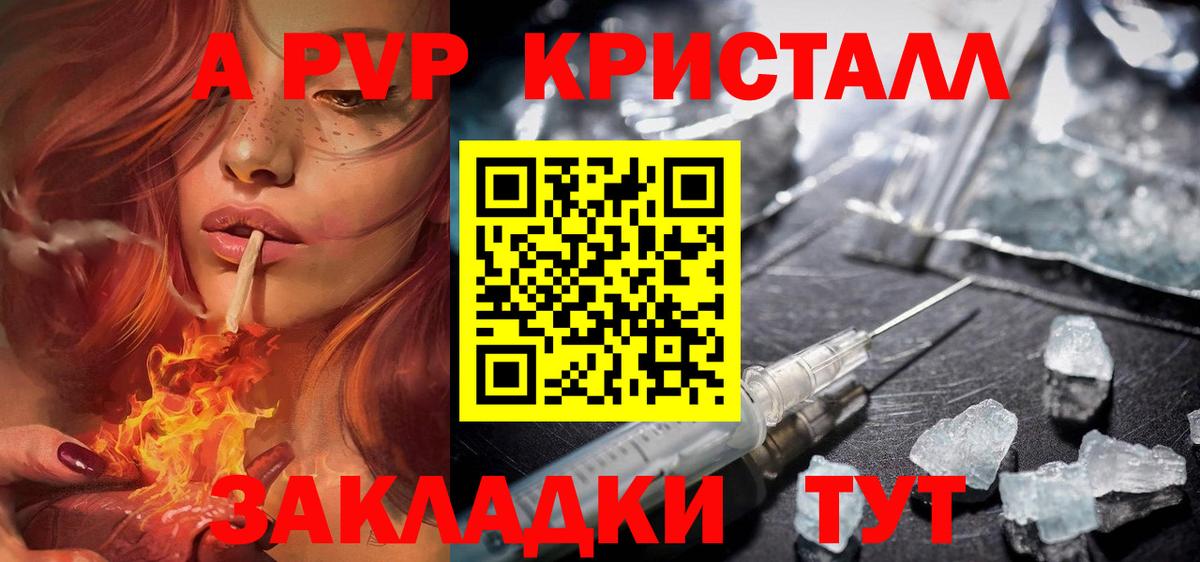 А ПВП СК Златоуст