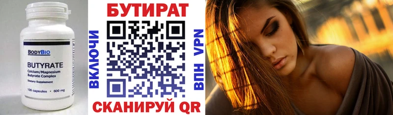 наркота  MEGA ССЫЛКА  Бутират Butirat  Златоуст 
