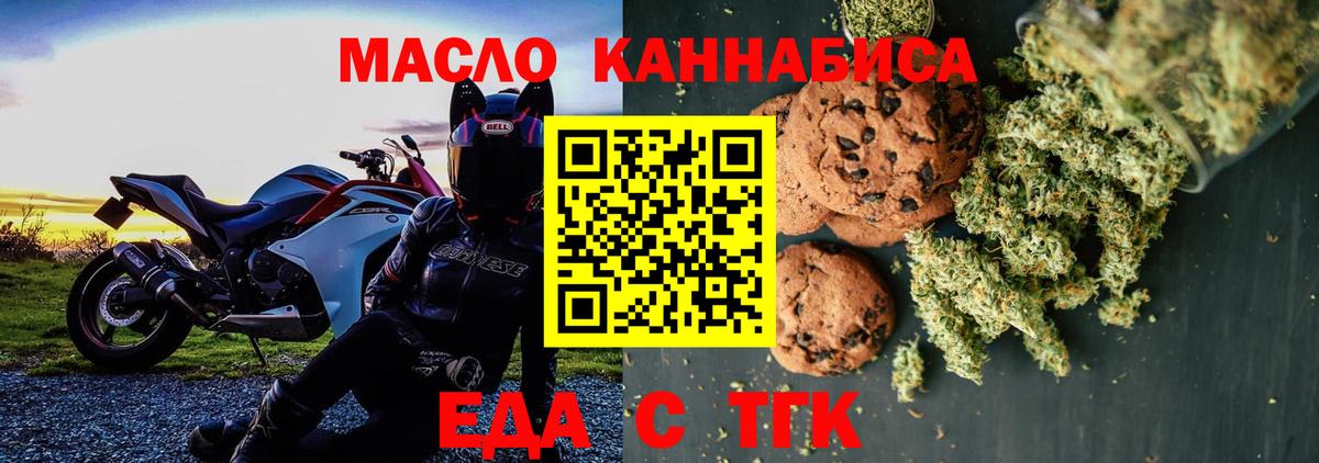 Златоуст  Canna-Cookies конопля  Вход с VPN 