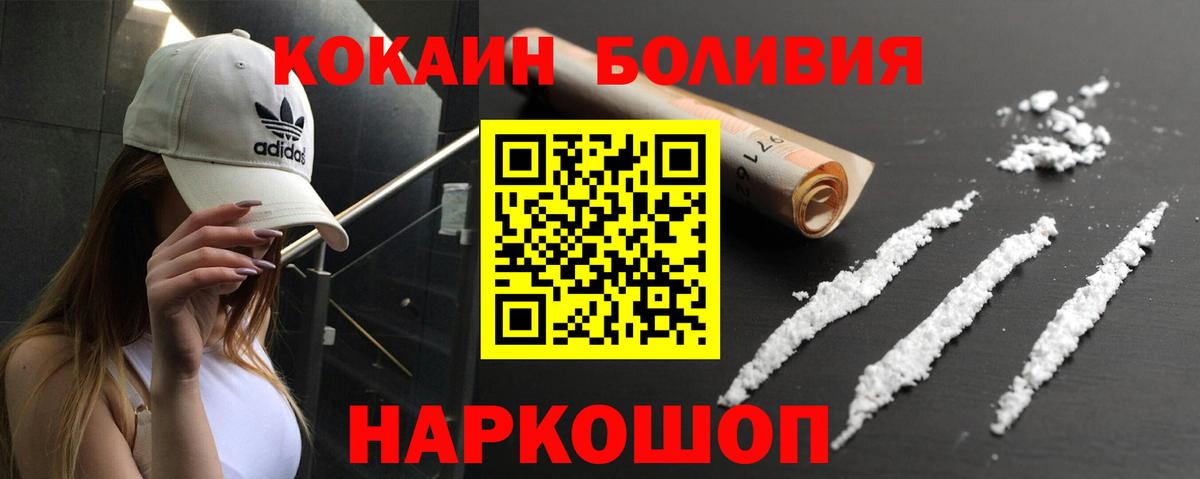 КОКАИН  Вход с VPN  Златоуст  цены наркотик  COCAIN Fish Scale 