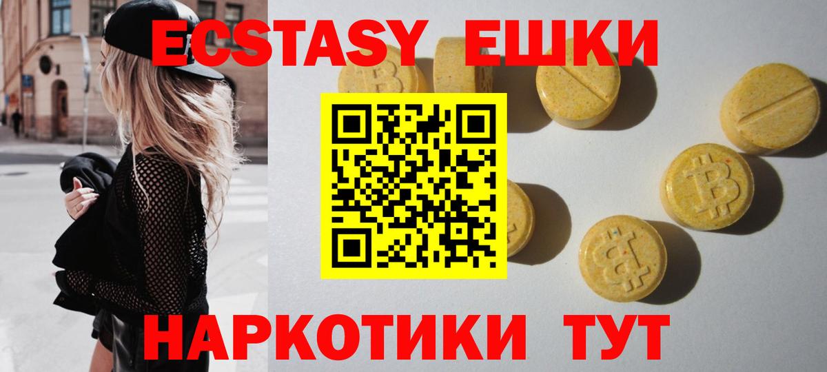 Златоуст  Ecstasy  Вход с VPN  ЭКСТАЗИ mix 