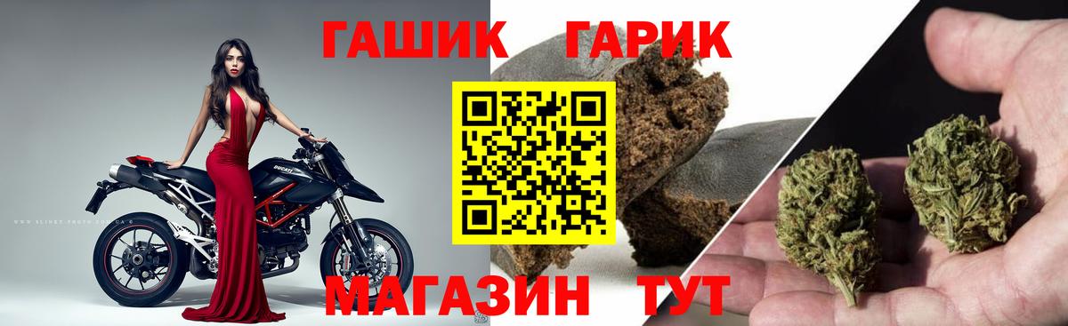Гашиш убойный Златоуст