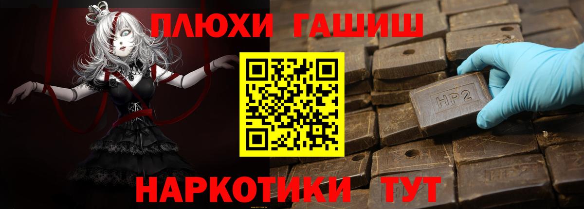 ГАШ Ice-O-Lator  ГАШИШ VHQ  Вход с VPN  Златоуст 