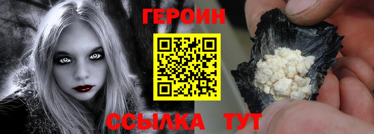 Златоуст  Героин Heroin  Вход с VPN 