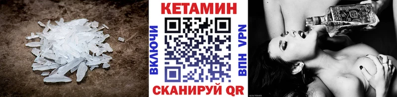 КЕТАМИН ketamine mega сайт Златоуст