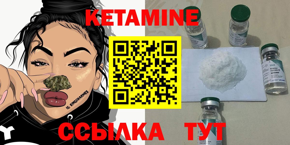 КЕТАМИН ketamine  КЕТАМИН ketamine  Вход с VPN  МЕГА ССЫЛКА  Златоуст 