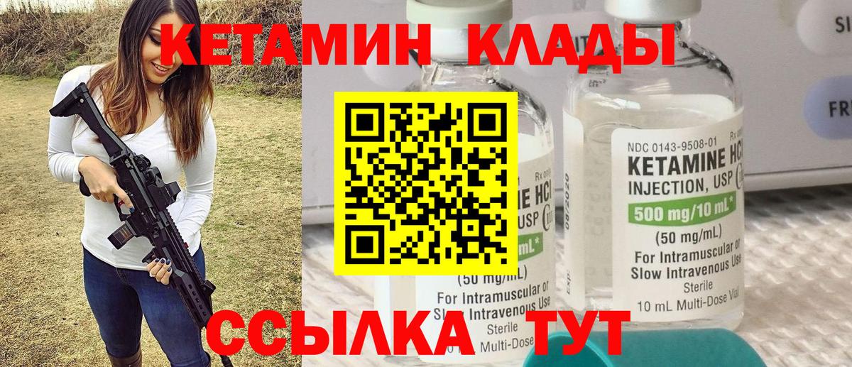 Кетамин VHQ Златоуст