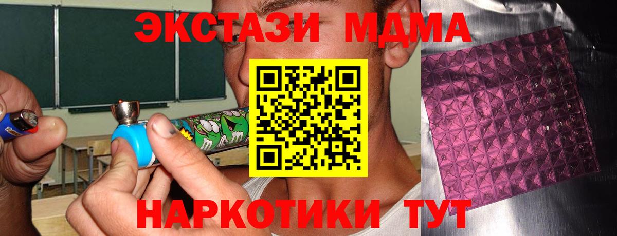 MDMA  МДМА молли  Вход с VPN  МДМА VHQ  Златоуст 