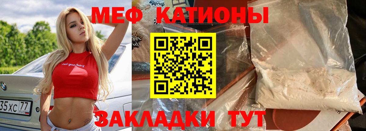 Мефедрон кристаллы Златоуст