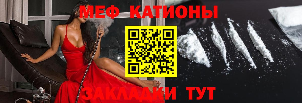 Меф  МЯУ-МЯУ мяу мяу  Вход с VPN  Златоуст  Меф VHQ  МЯУ-МЯУ 