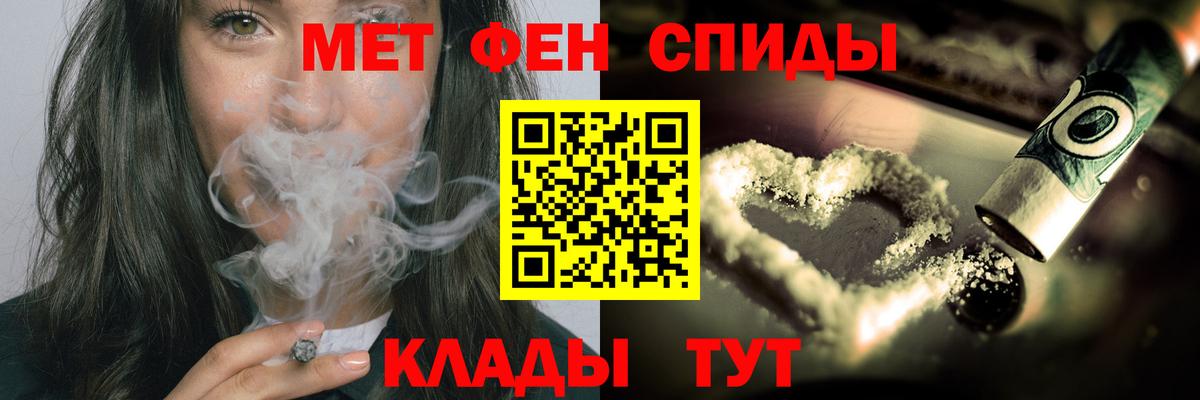 МЕТАМФЕТАМИН кристалл Златоуст