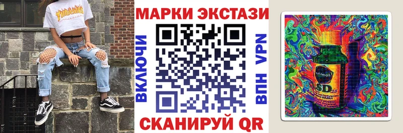нарко площадка наркотические препараты блэк спрут как зайти Златоуст Наркотические марки 1500мкг