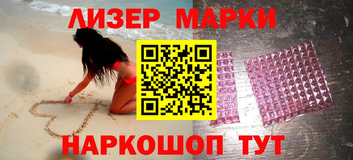 Златоуст  Марки 25I-NBOMe 1,8мг  Вход с VPN 